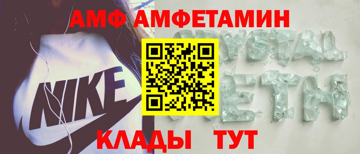 АМФ VHQ Коряжма
