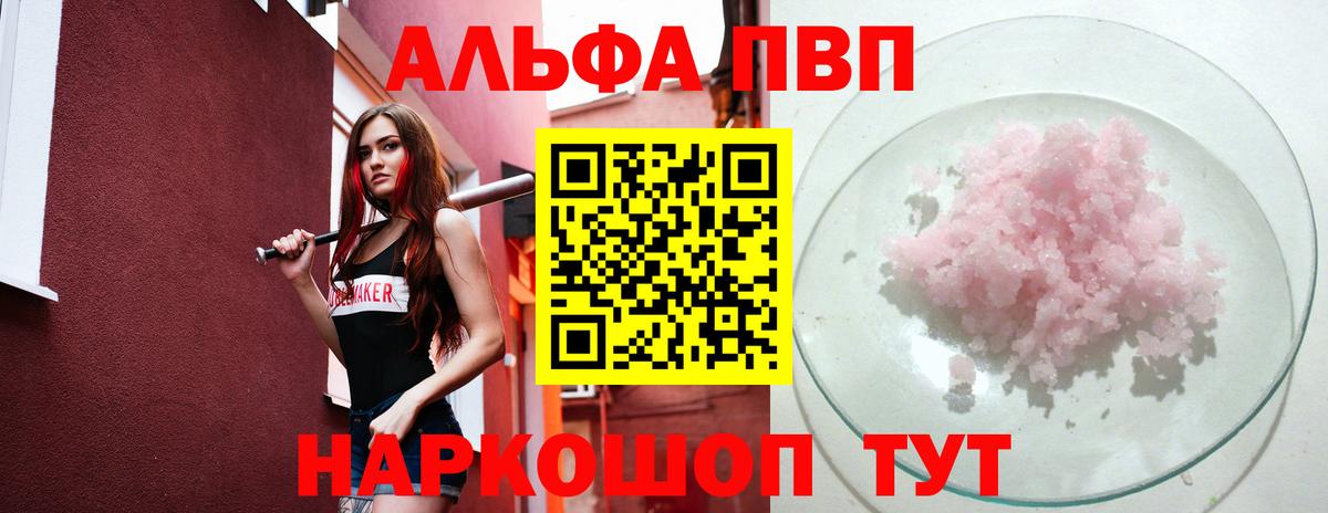 A-PVP СК КРИС  Альфа ПВП Соль  Вход с VPN  A PVP СК КРИС  купить закладку  Коряжма 