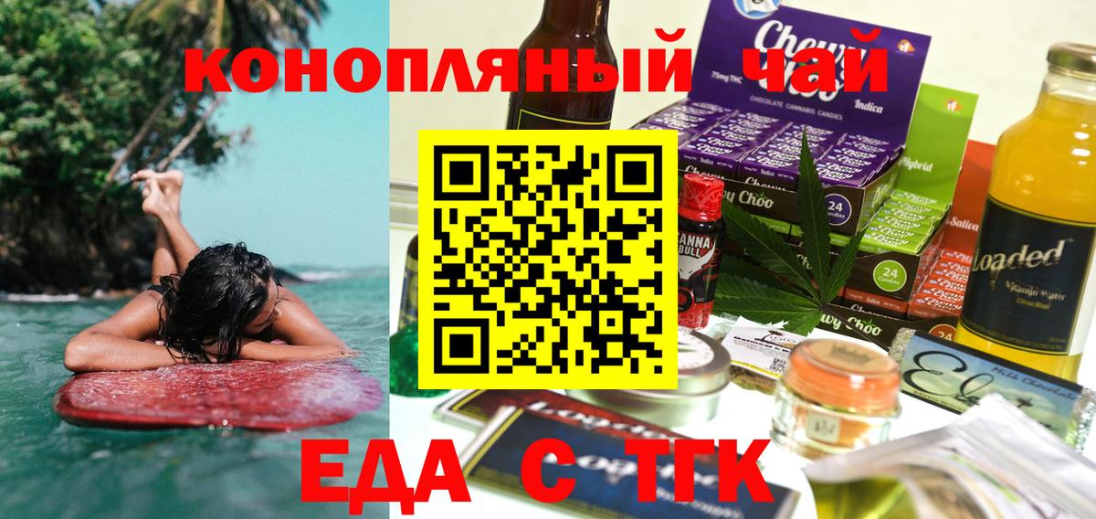 Коряжма  Еда ТГК марихуана  Вход с VPN 