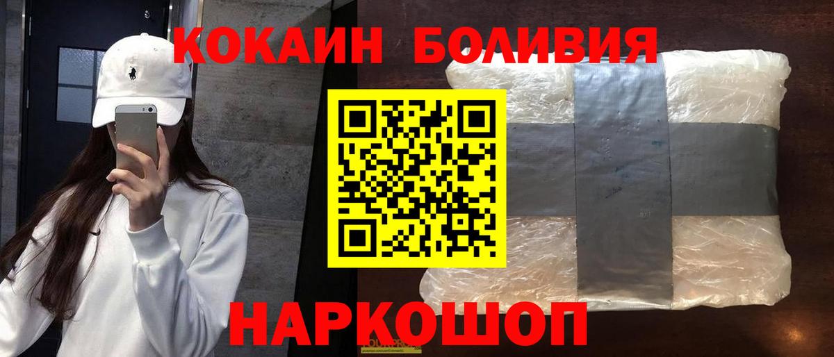 Cocaine  Вход с VPN  Коряжма  Кокаин Колумбийский  КОКАИН FishScale 