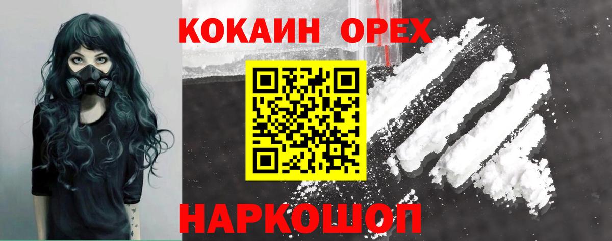 Кокаин Fish Scale Коряжма