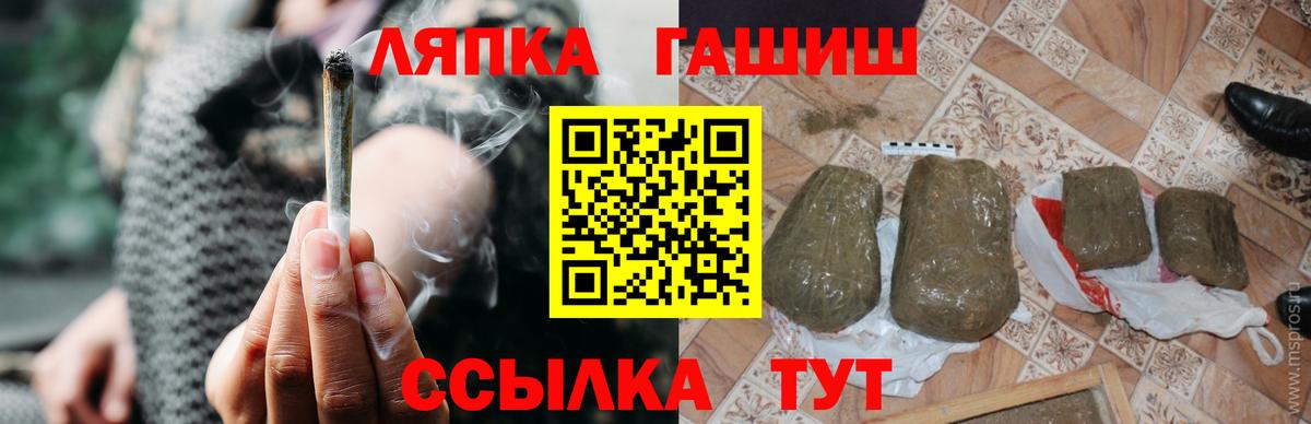 ГАШИШ гашик  ГАШ  Вход с VPN  Коряжма  ГАШ индика сатива 