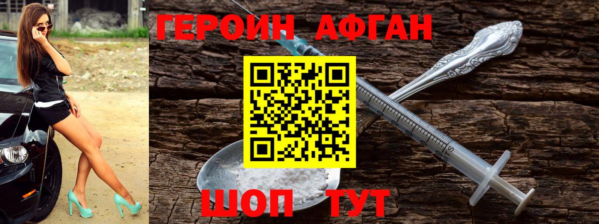 Коряжма  Героин VHQ  ГЕРОИН  Вход с VPN 