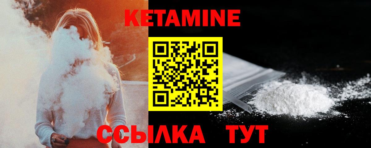 КЕТАМИН VHQ Коряжма