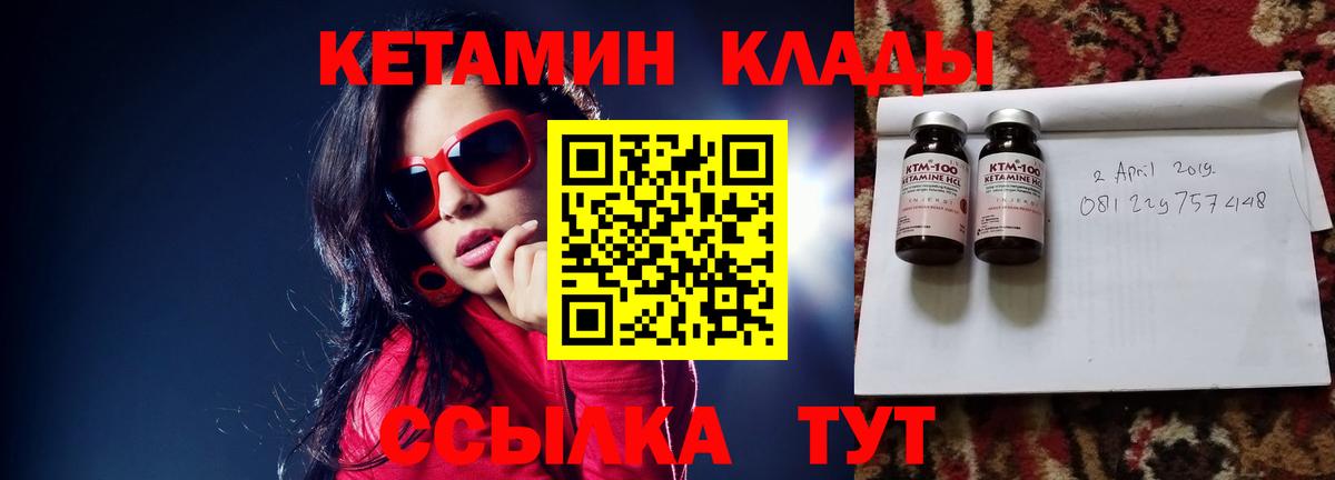площадка клад  КЕТАМИН VHQ  Вход с VPN  Коряжма 