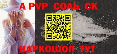 альфа пвп VHQ Краснознаменск