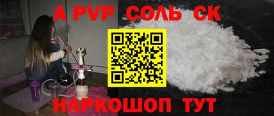 Альфа ПВП Шахты