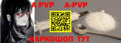 альфа пвп VHQ Краснознаменск