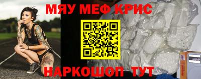 прущий лед Краснодар