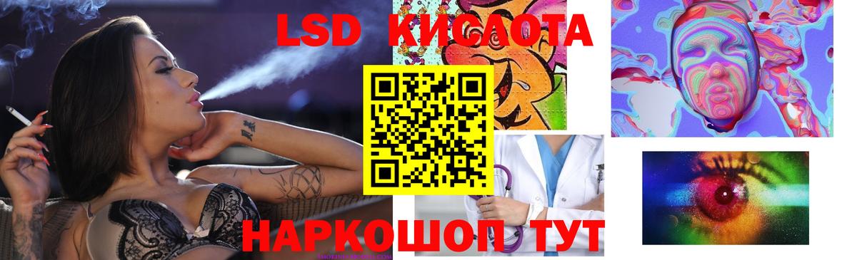 LSD-25 экстази кислота Коряжма