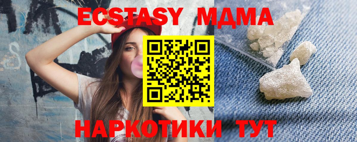 MDMA кристаллы  Вход с VPN  МДМА  MDMA crystal  Коряжма 