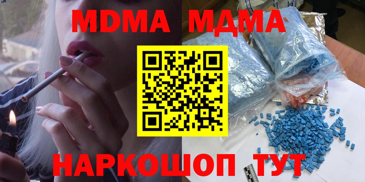 МДМА Molly Коряжма