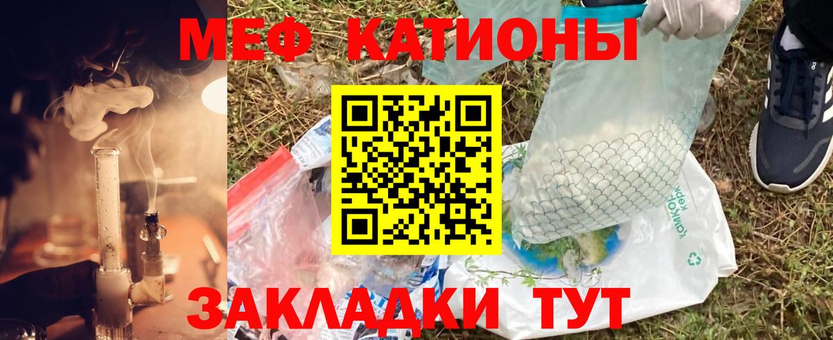 МЕФ mephedrone  Вход с VPN  Меф  МЯУ-МЯУ  Коряжма  Мефедрон VHQ 