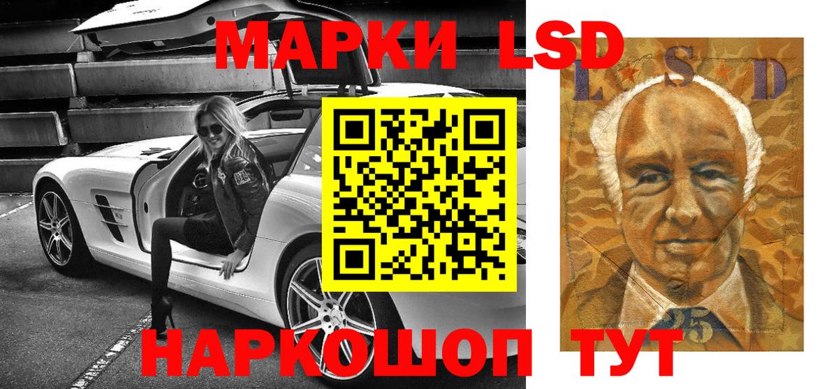Марки NBOMe  Марки 25I-NBOMe 1,5мг  Вход с VPN  Коряжма 
